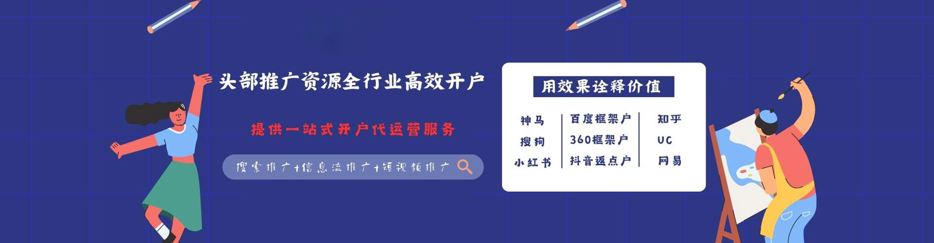 息烽信息流平台
