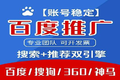百度推广开户全流程解析：实战案例剖析